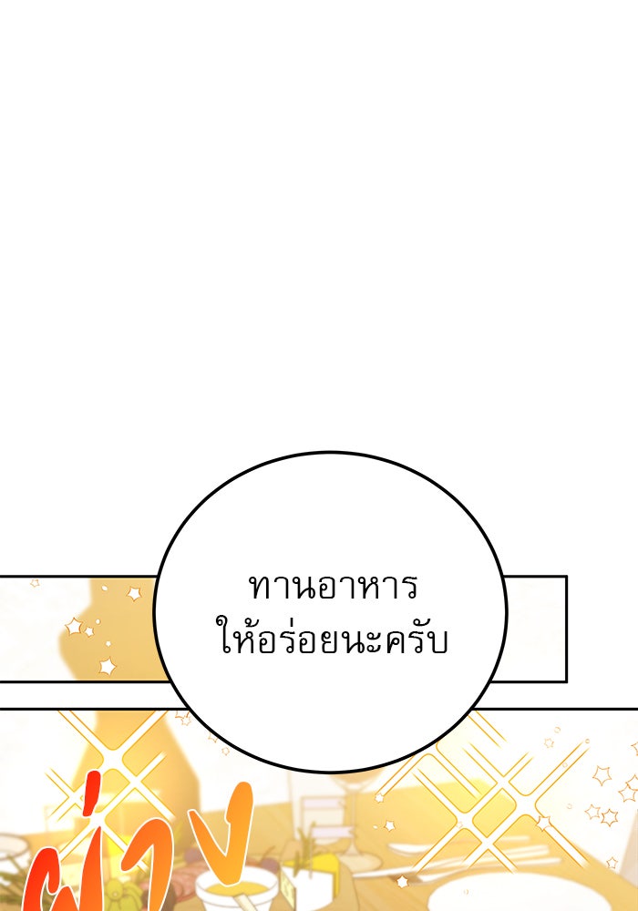 รักหลอกหยอกแฟนเก่า - หน้า 93