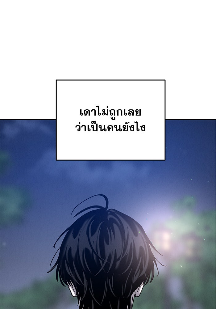 รักหลอกหยอกแฟนเก่า - หน้า 115