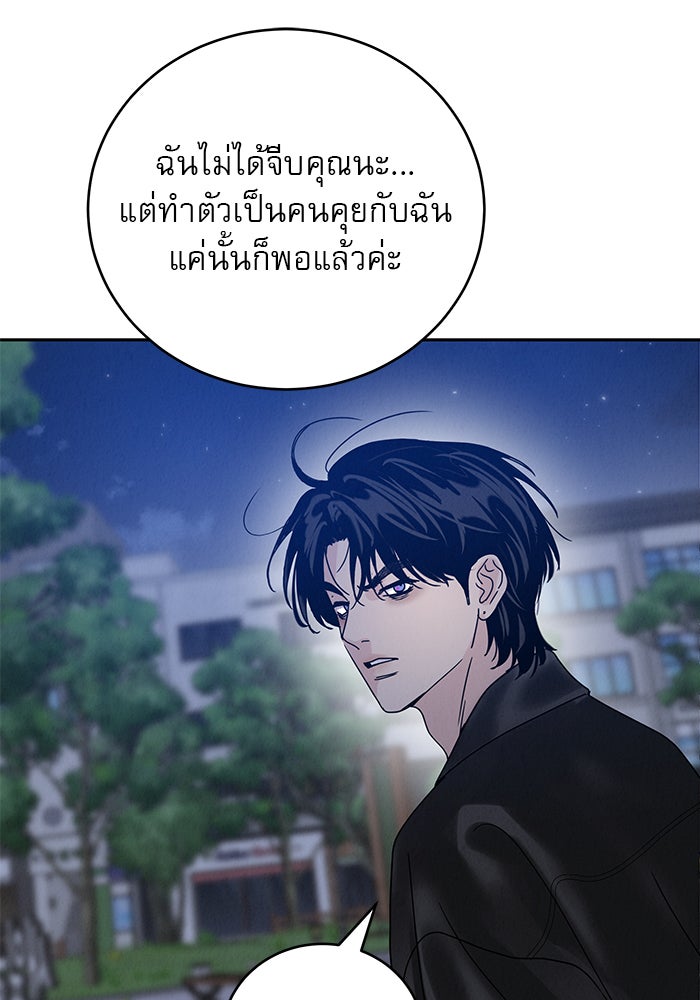 รักหลอกหยอกแฟนเก่า - หน้า 127