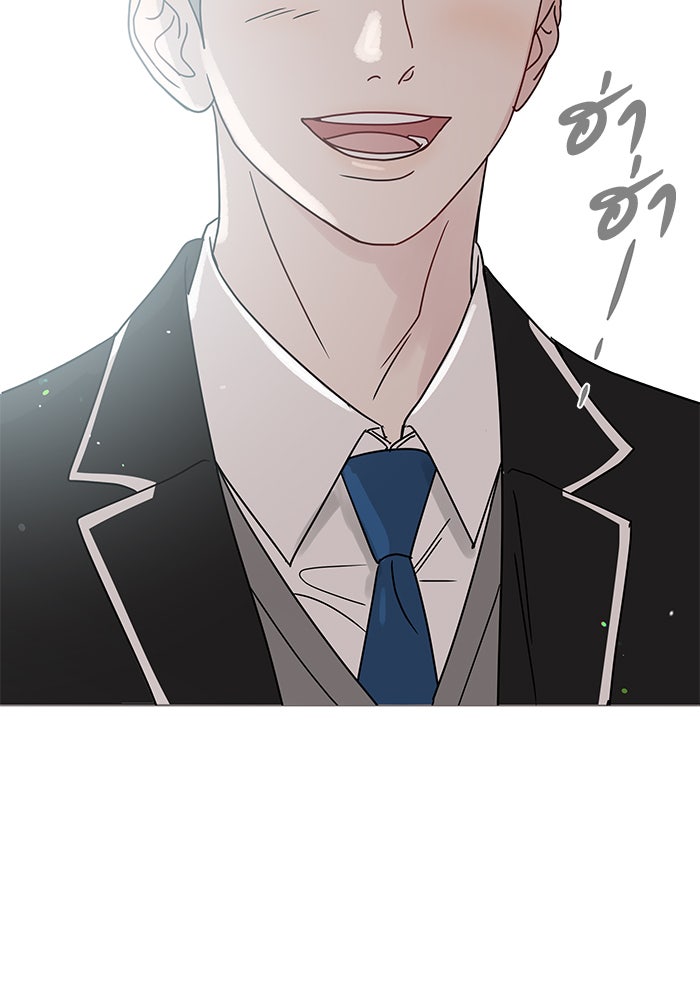 รักหลอกหยอกแฟนเก่า - หน้า 14