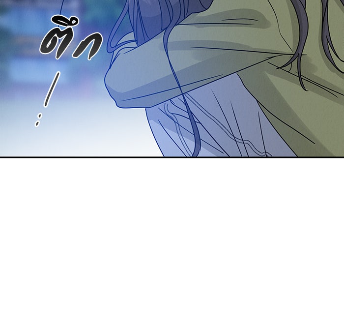 รักหลอกหยอกแฟนเก่า - หน้า 143