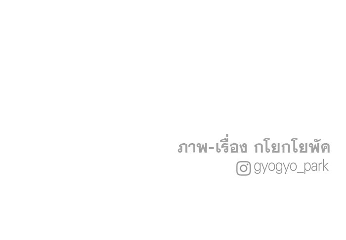 รักหลอกหยอกแฟนเก่า - หน้า 161