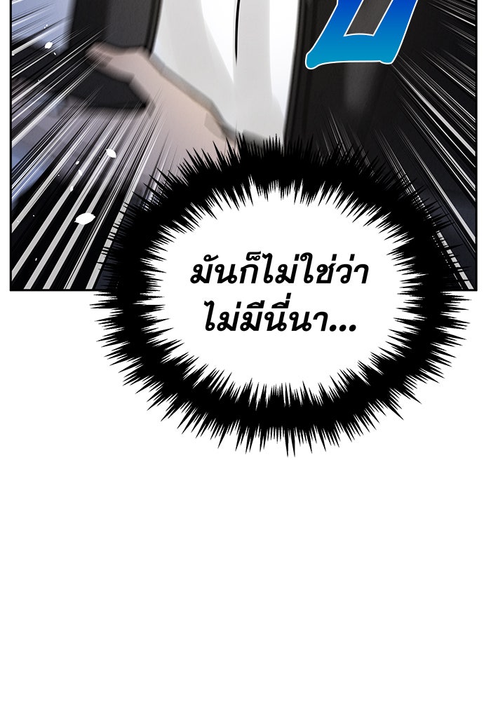 รักหลอกหยอกแฟนเก่า - หน้า 26