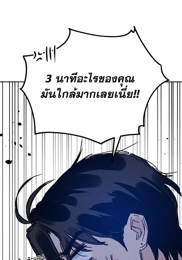 รักหลอกหยอกแฟนเก่า - หน้า 47