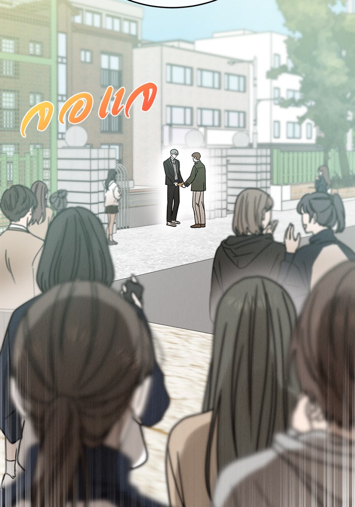 รักหลอกหยอกแฟนเก่า - หน้า 5