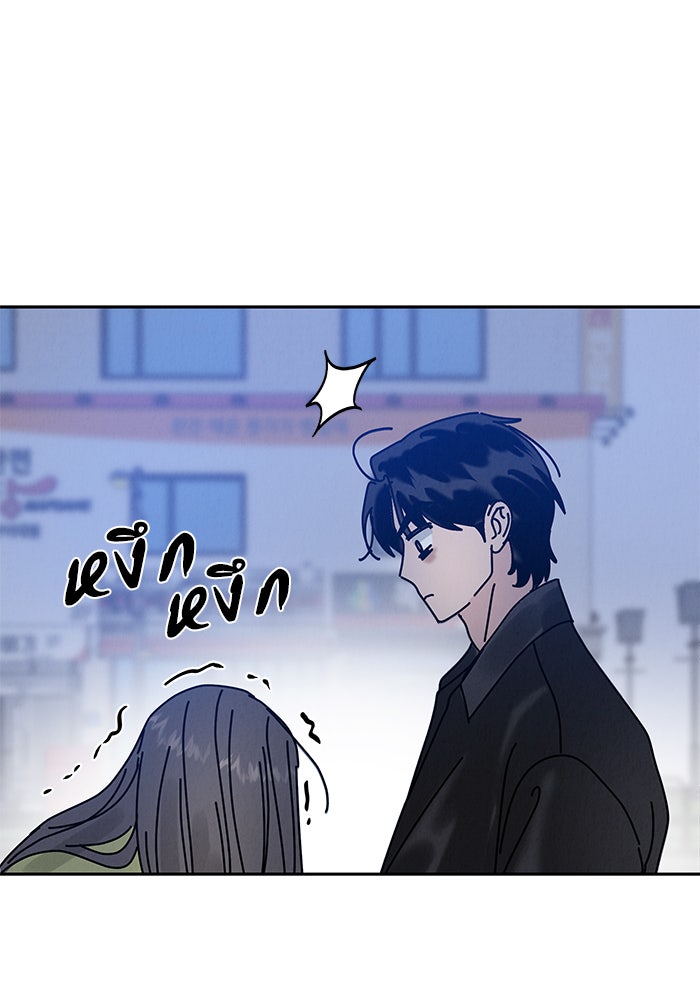 รักหลอกหยอกแฟนเก่า - หน้า 67