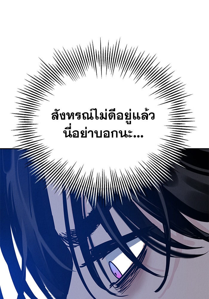 รักหลอกหยอกแฟนเก่า - หน้า 68