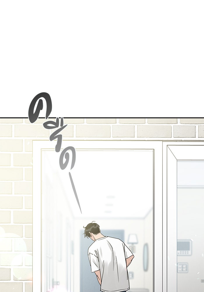 รักหลอกหยอกแฟนเก่า - หน้า 1