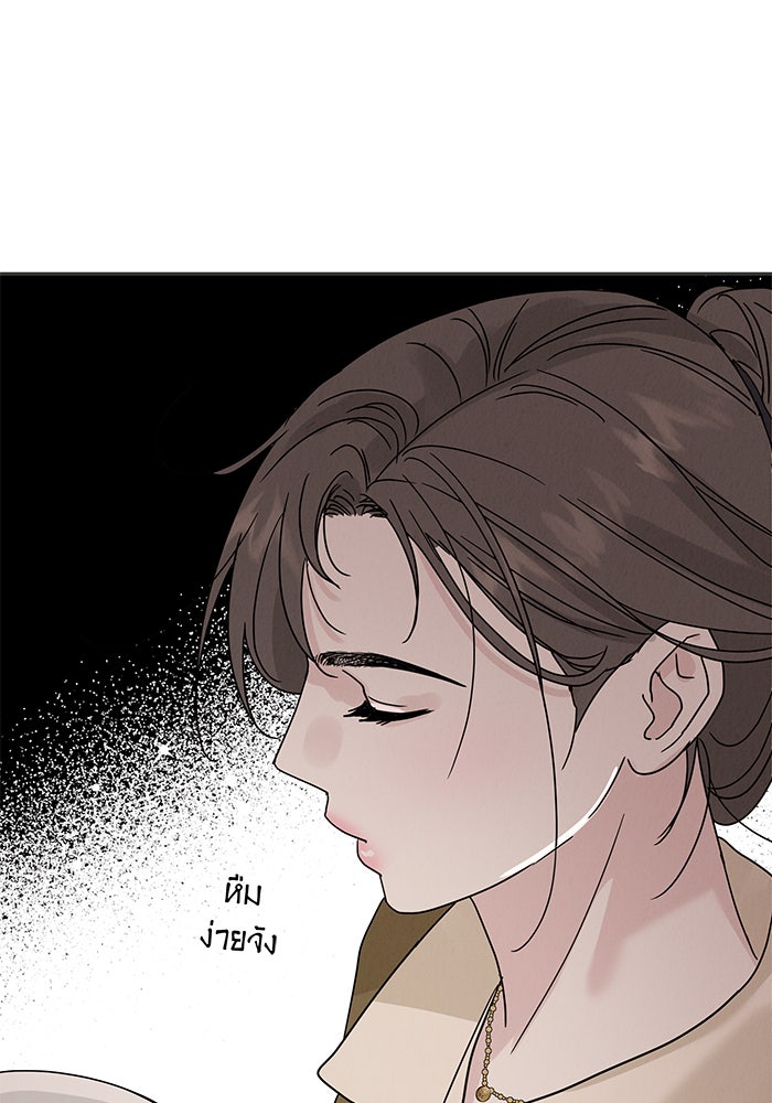 รักหลอกหยอกแฟนเก่า - หน้า 107