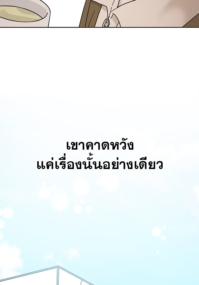 รักหลอกหยอกแฟนเก่า - หน้า 108