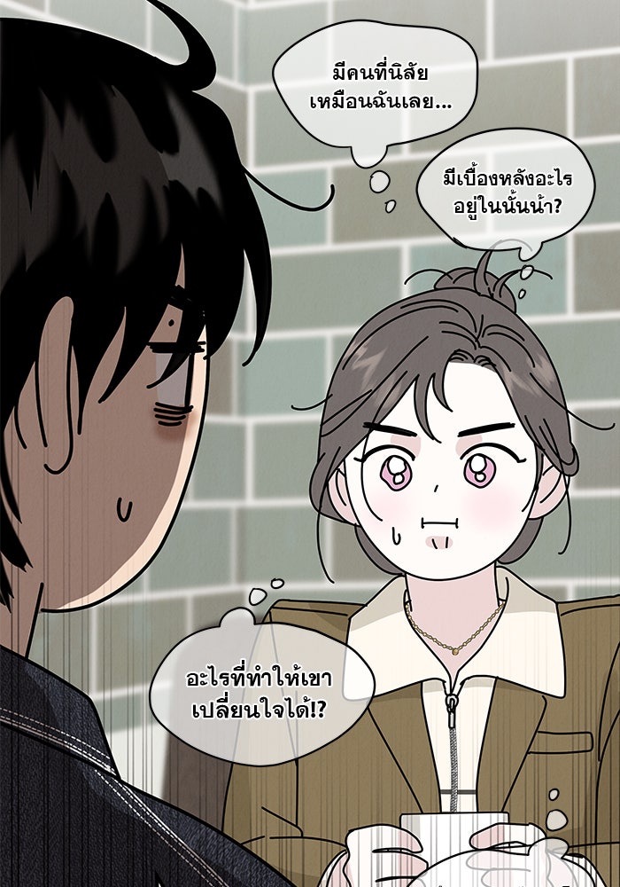 รักหลอกหยอกแฟนเก่า - หน้า 115
