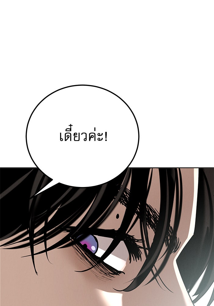 รักหลอกหยอกแฟนเก่า - หน้า 128