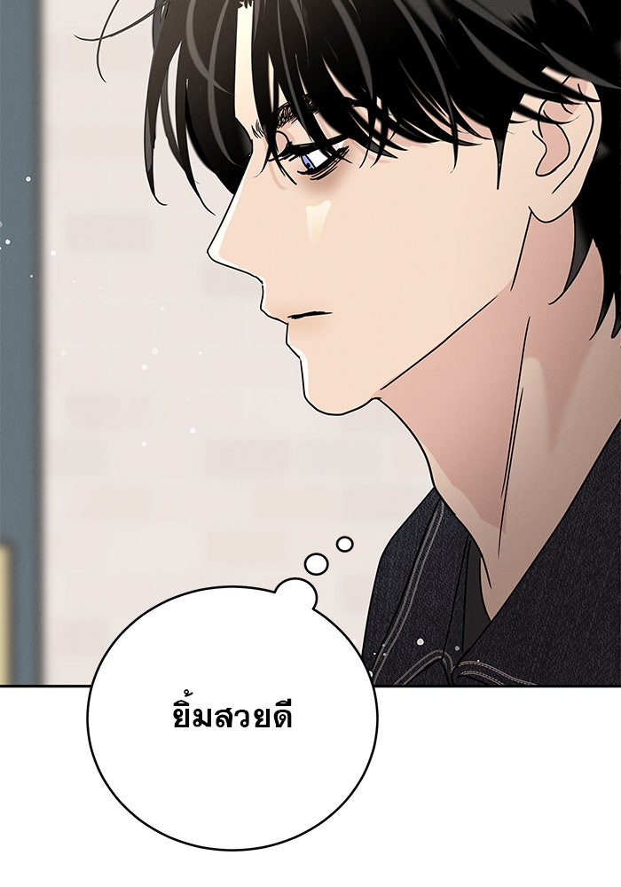 รักหลอกหยอกแฟนเก่า - หน้า 136