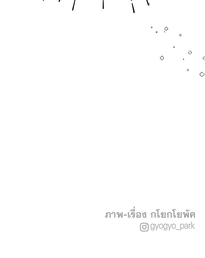 รักหลอกหยอกแฟนเก่า - หน้า 140