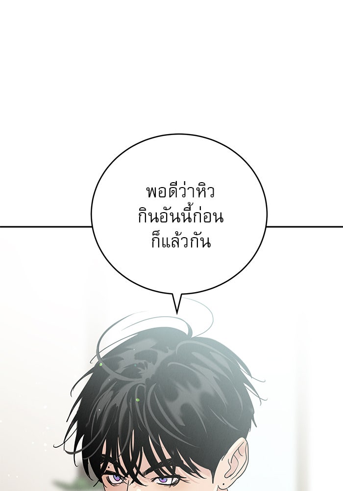 รักหลอกหยอกแฟนเก่า - หน้า 16