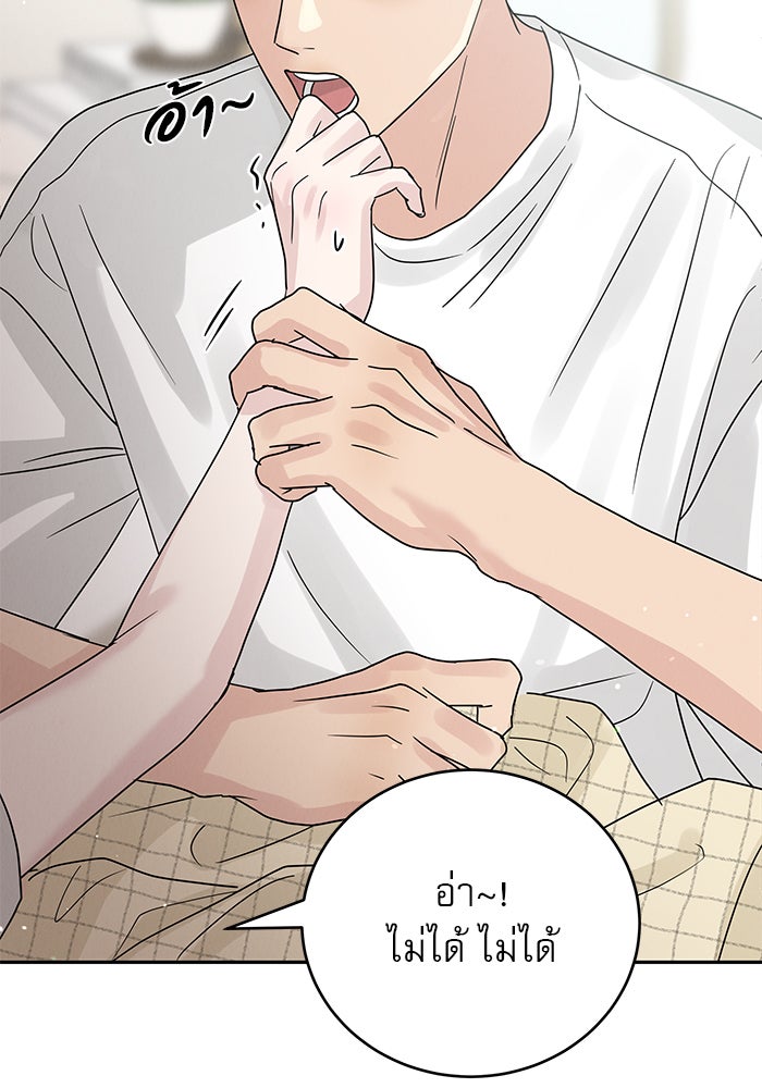 รักหลอกหยอกแฟนเก่า - หน้า 17