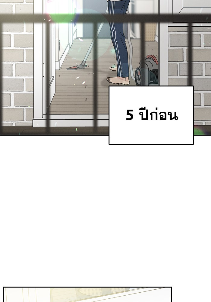 รักหลอกหยอกแฟนเก่า - หน้า 2