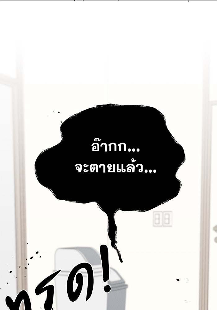 รักหลอกหยอกแฟนเก่า - หน้า 25