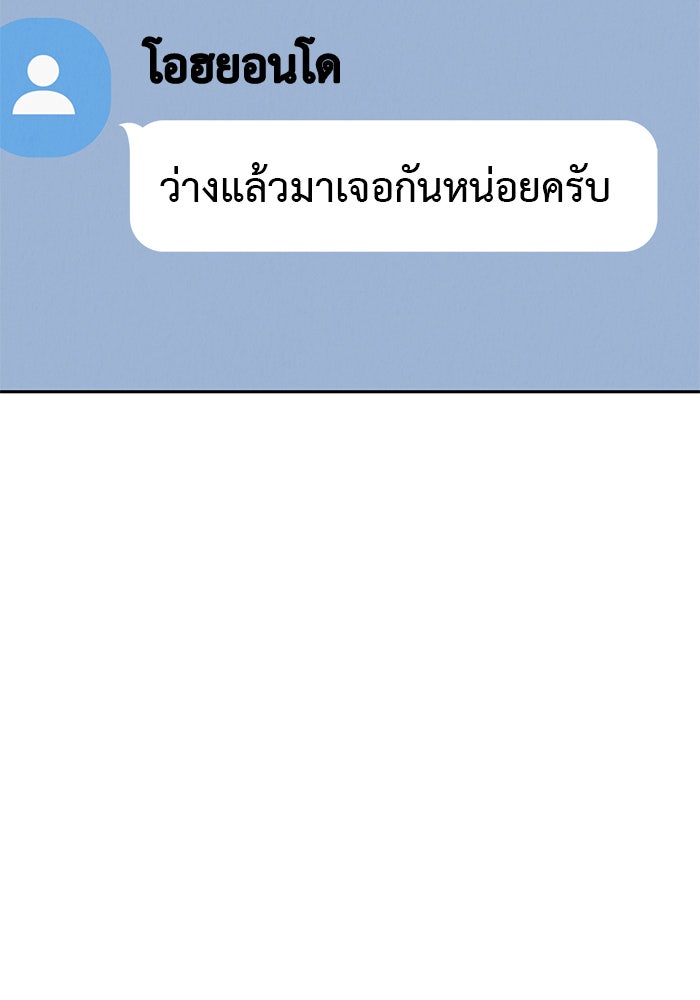 รักหลอกหยอกแฟนเก่า - หน้า 40
