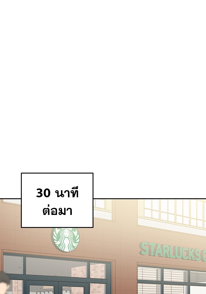 รักหลอกหยอกแฟนเก่า - หน้า 41