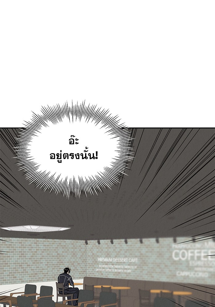 รักหลอกหยอกแฟนเก่า - หน้า 46