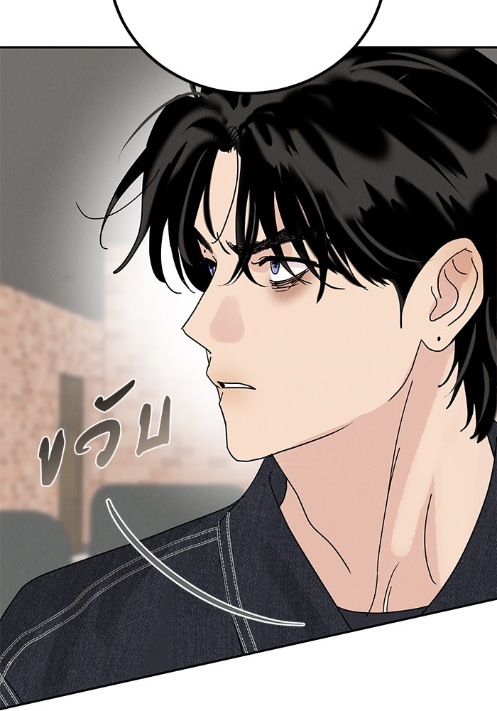 รักหลอกหยอกแฟนเก่า - หน้า 51