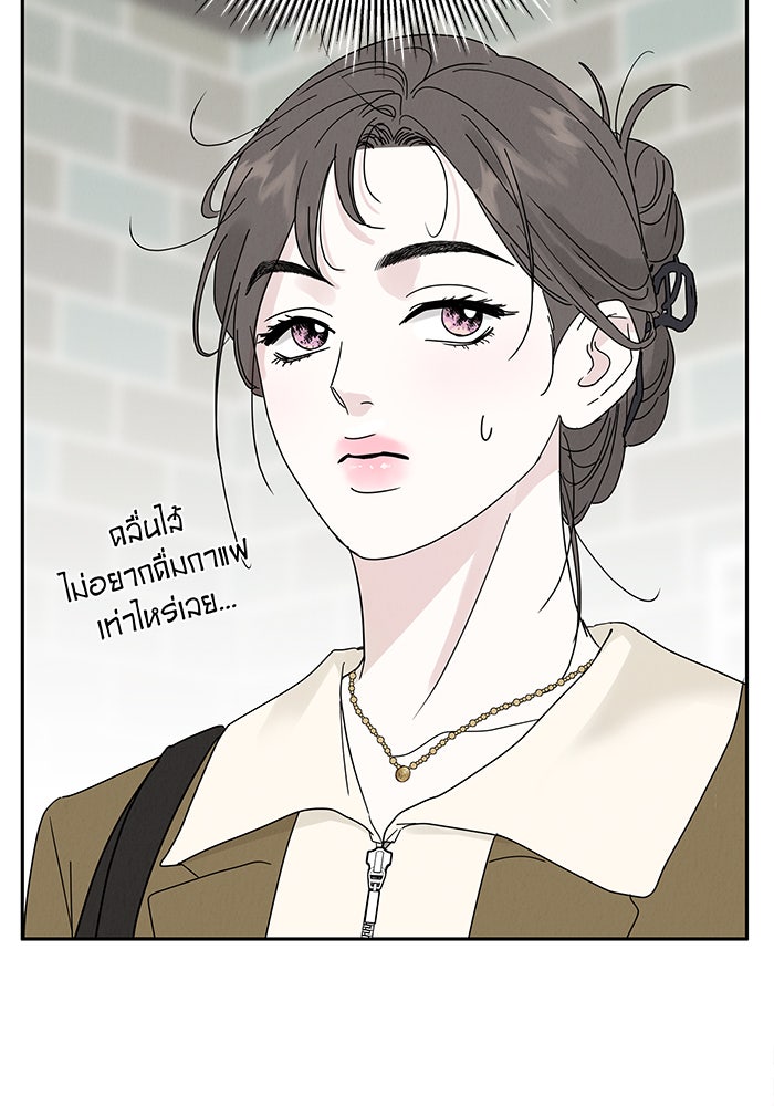 รักหลอกหยอกแฟนเก่า - หน้า 59