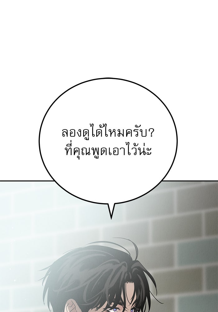 รักหลอกหยอกแฟนเก่า - หน้า 70