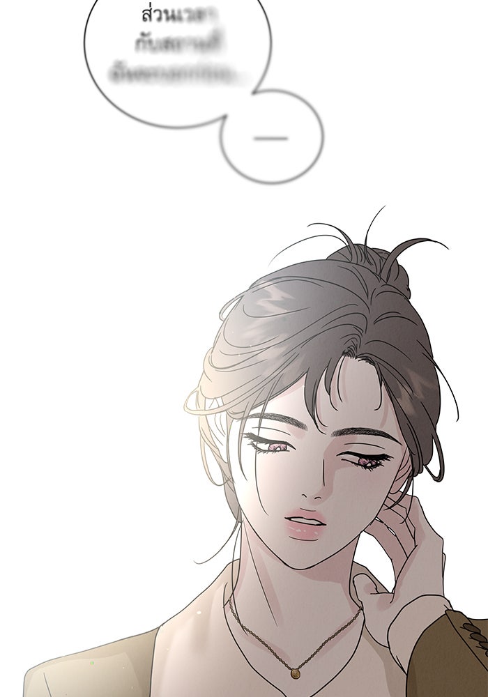 รักหลอกหยอกแฟนเก่า - หน้า 85