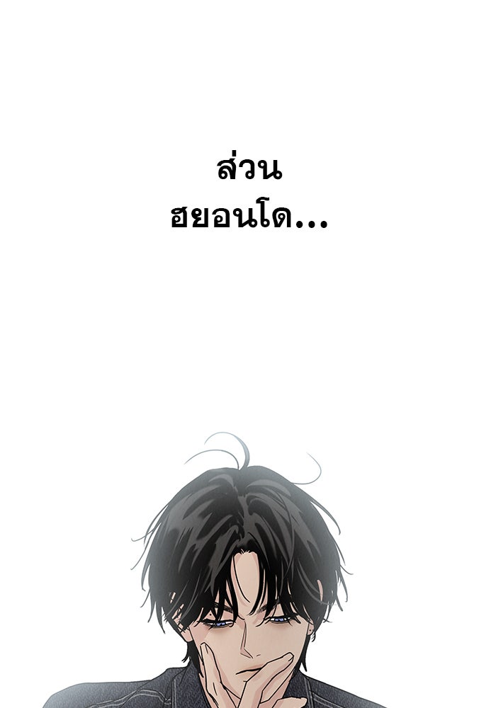 รักหลอกหยอกแฟนเก่า - หน้า 92