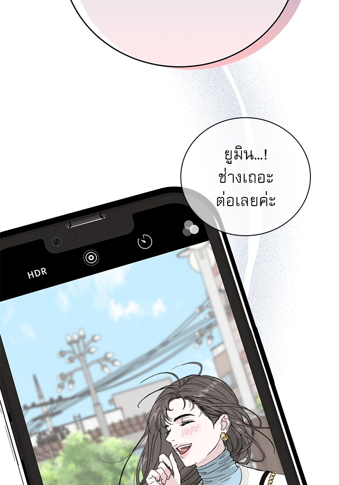 รักหลอกหยอกแฟนเก่า - หน้า 98