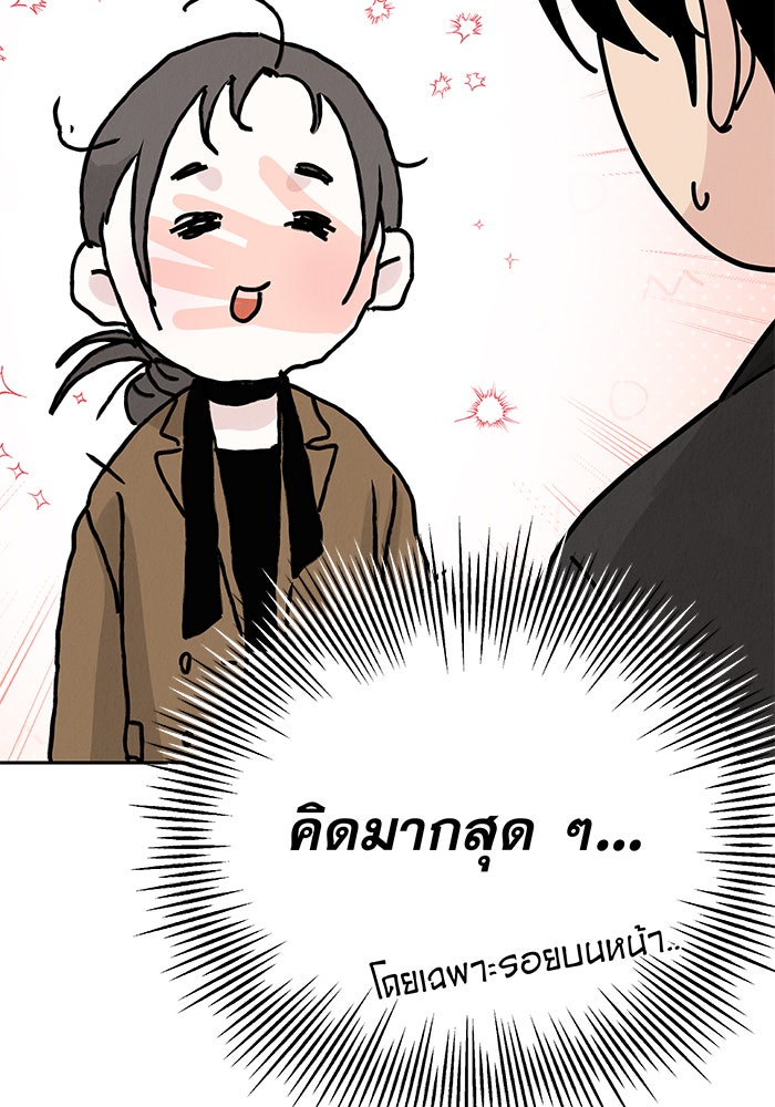 รักหลอกหยอกแฟนเก่า - หน้า 116