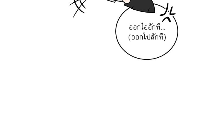 รักหลอกหยอกแฟนเก่า - หน้า 22