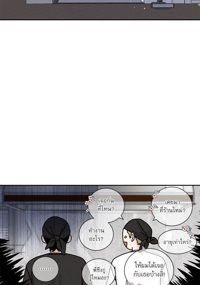 รักหลอกหยอกแฟนเก่า - หน้า 26