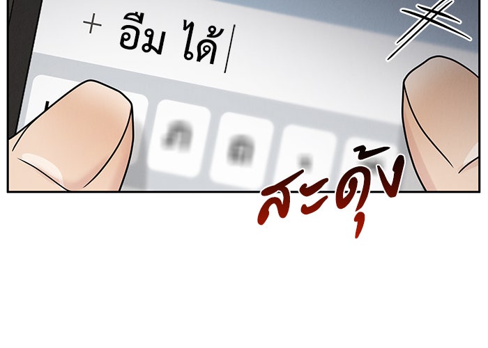 รักหลอกหยอกแฟนเก่า - หน้า 44