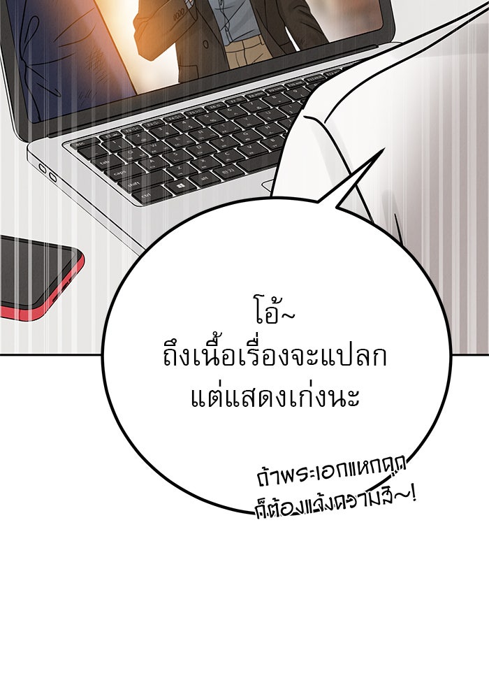 รักหลอกหยอกแฟนเก่า - หน้า 49