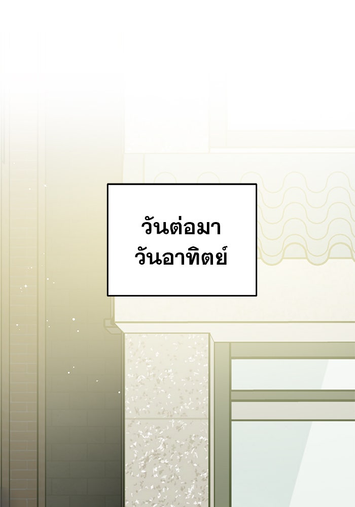 รักหลอกหยอกแฟนเก่า - หน้า 54