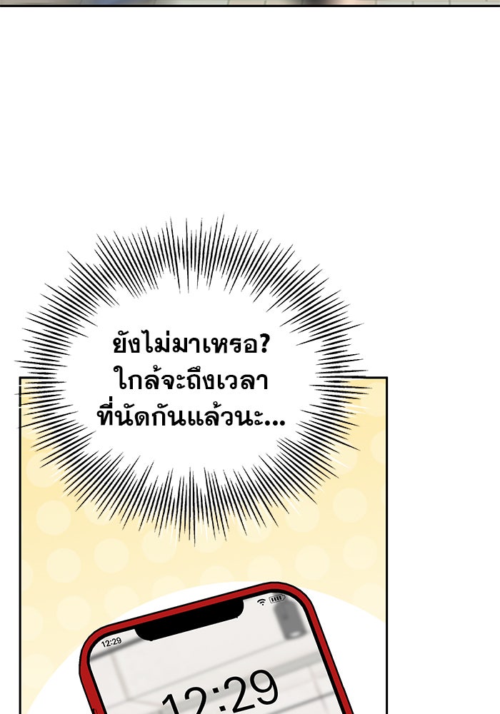 รักหลอกหยอกแฟนเก่า - หน้า 56