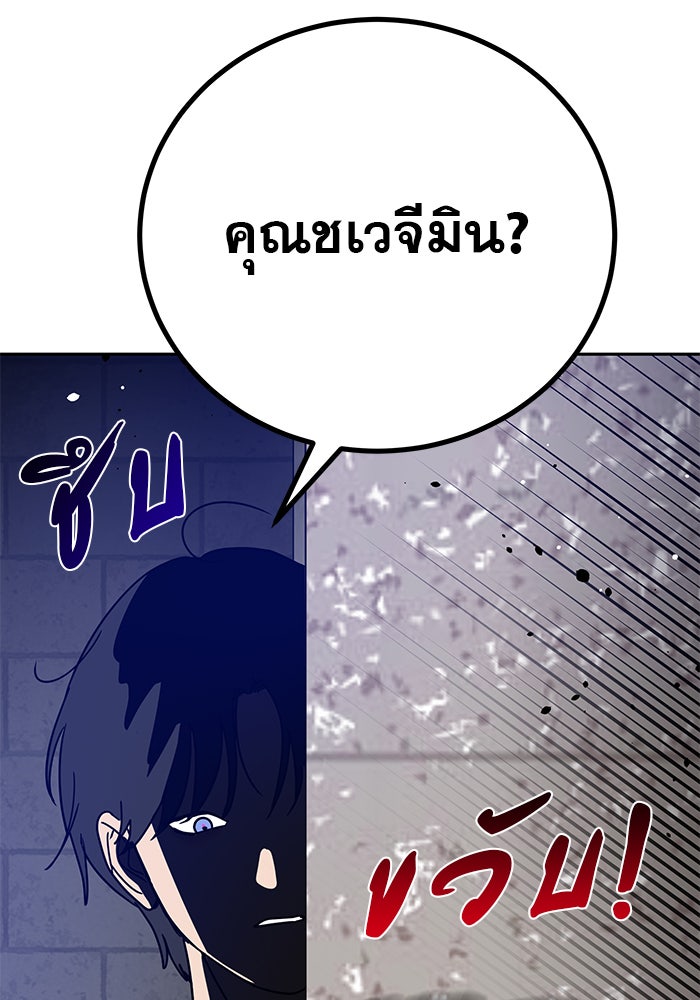 รักหลอกหยอกแฟนเก่า - หน้า 59