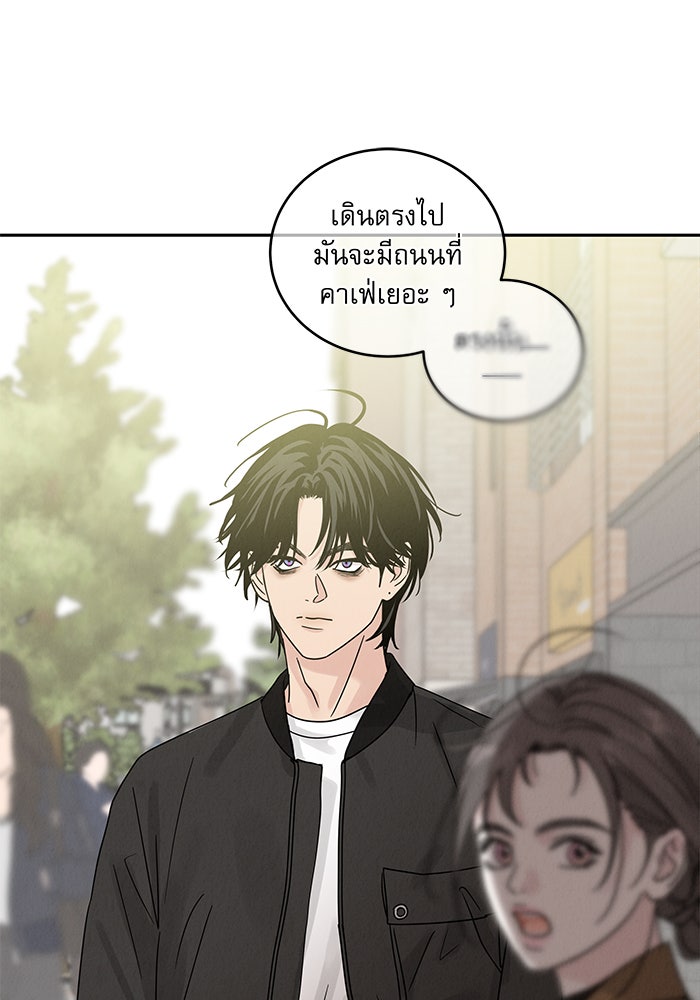 รักหลอกหยอกแฟนเก่า - หน้า 65