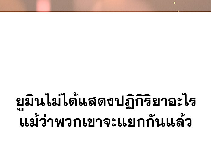 รักหลอกหยอกแฟนเก่า - หน้า 107