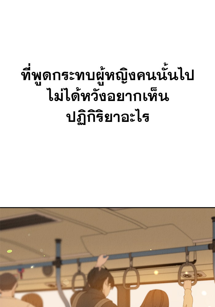 รักหลอกหยอกแฟนเก่า - หน้า 109