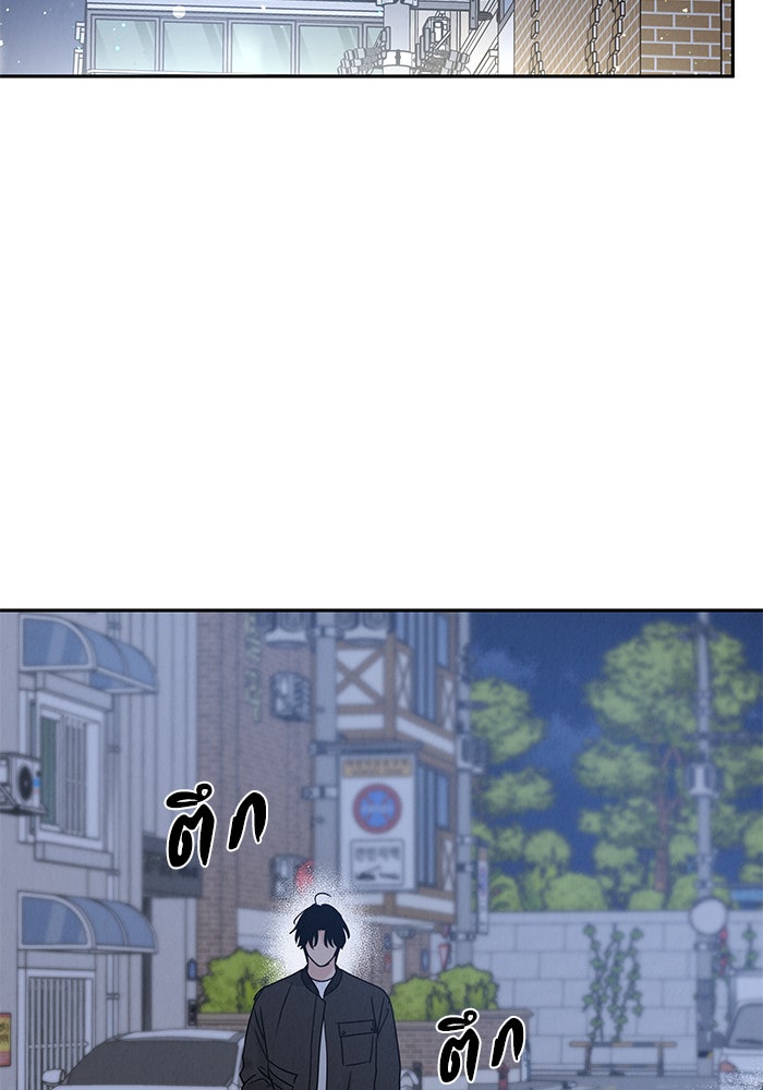 รักหลอกหยอกแฟนเก่า - หน้า 115