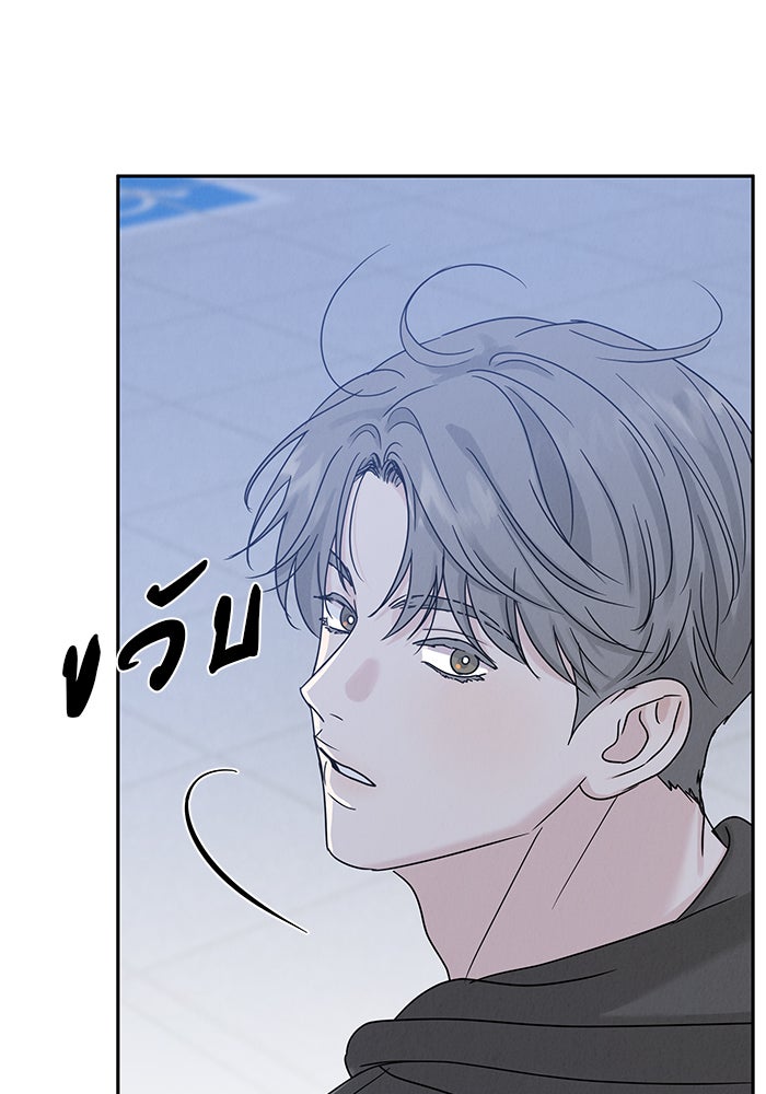 รักหลอกหยอกแฟนเก่า - หน้า 119