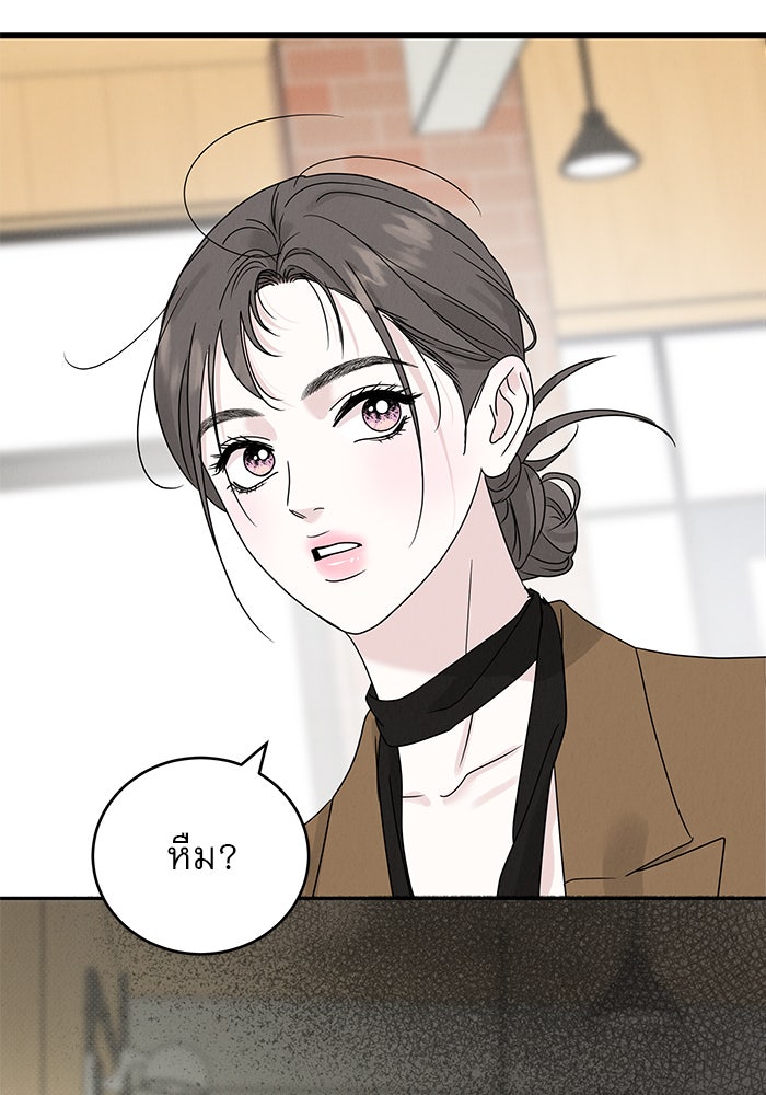 รักหลอกหยอกแฟนเก่า - หน้า 23