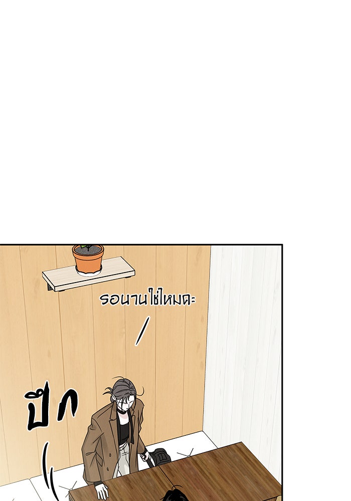 รักหลอกหยอกแฟนเก่า - หน้า 27