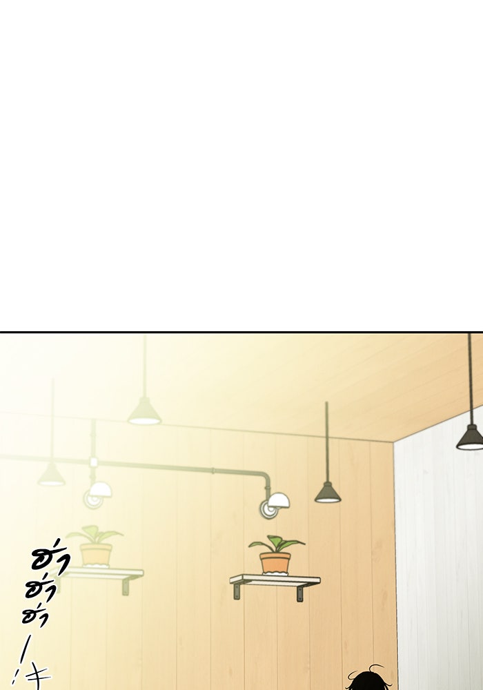 รักหลอกหยอกแฟนเก่า - หน้า 30