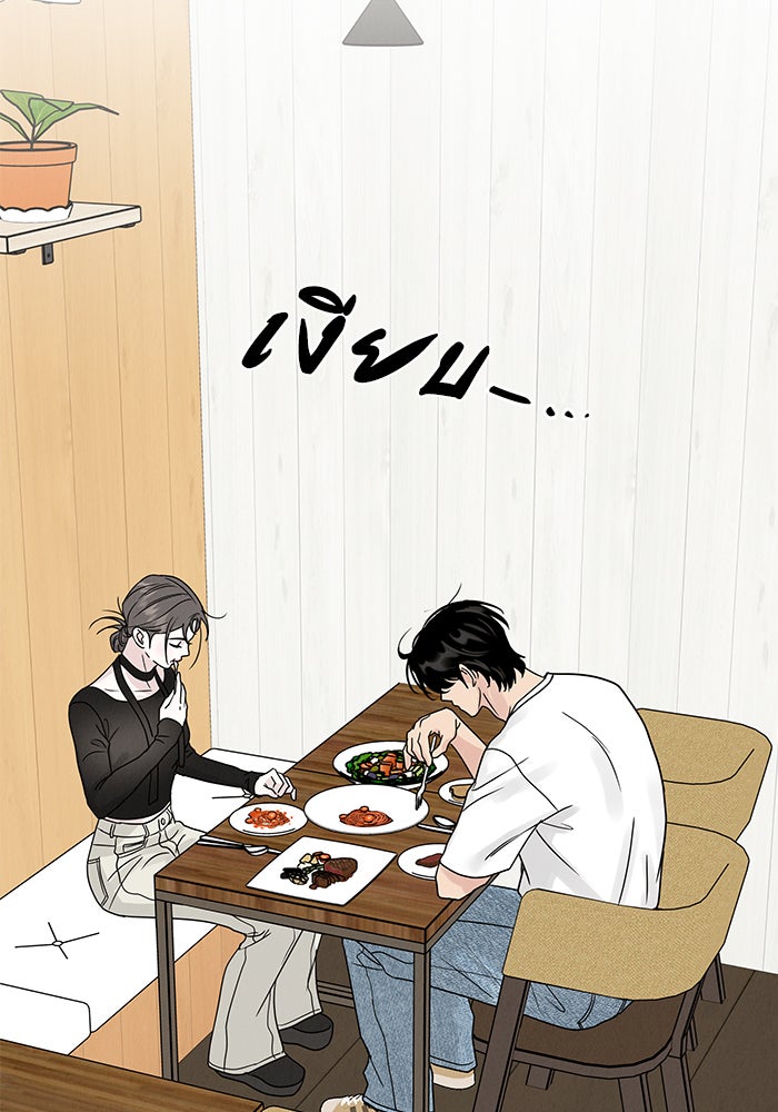 รักหลอกหยอกแฟนเก่า - หน้า 54