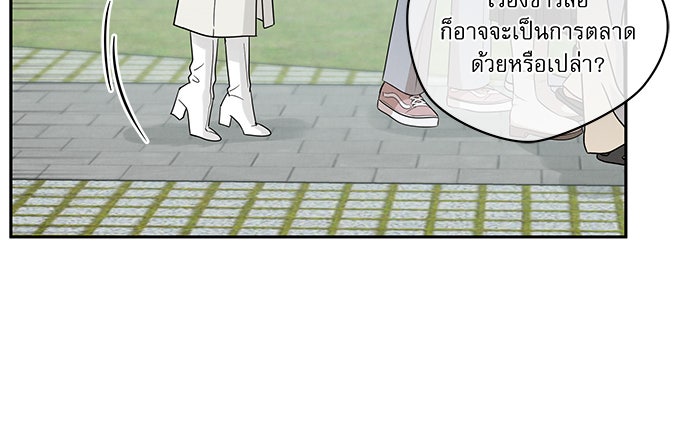 รักหลอกหยอกแฟนเก่า - หน้า 102