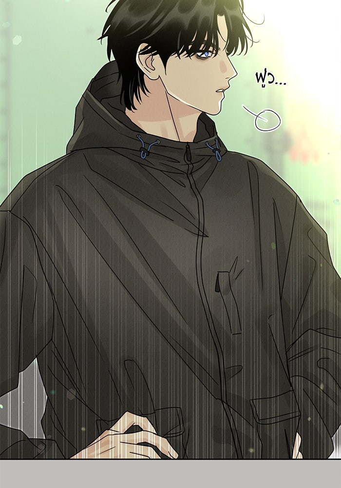รักหลอกหยอกแฟนเก่า - หน้า 36